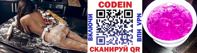 Codein напиток Lean (лин)  Тогучин 