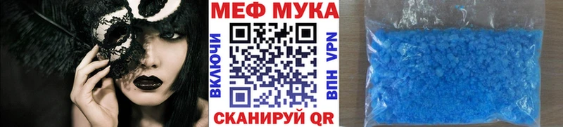 МЯУ-МЯУ VHQ  Тогучин 